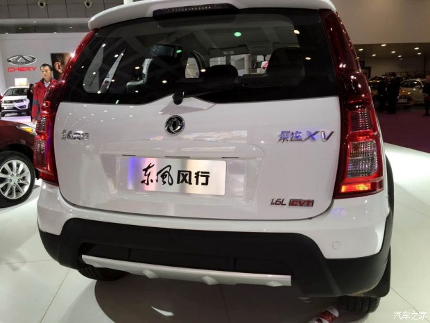 汽車(chē)之家